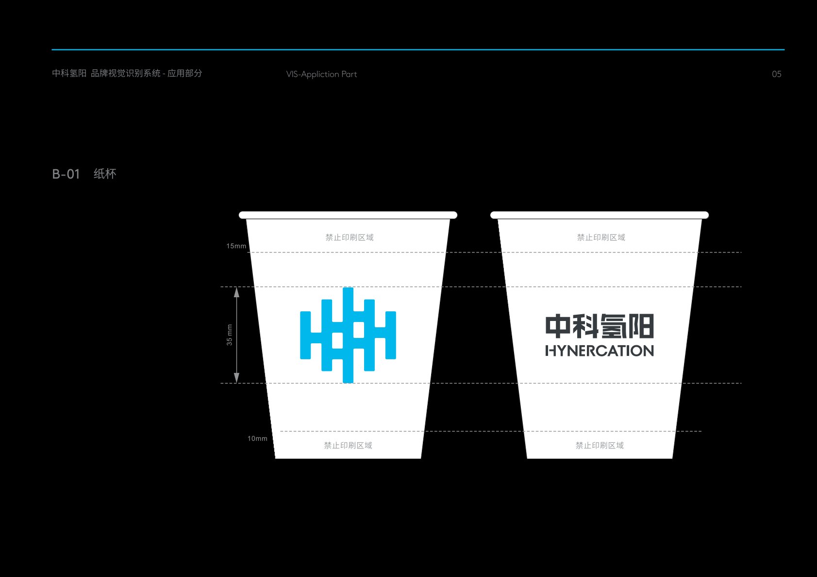 赞皇县VI设计公司